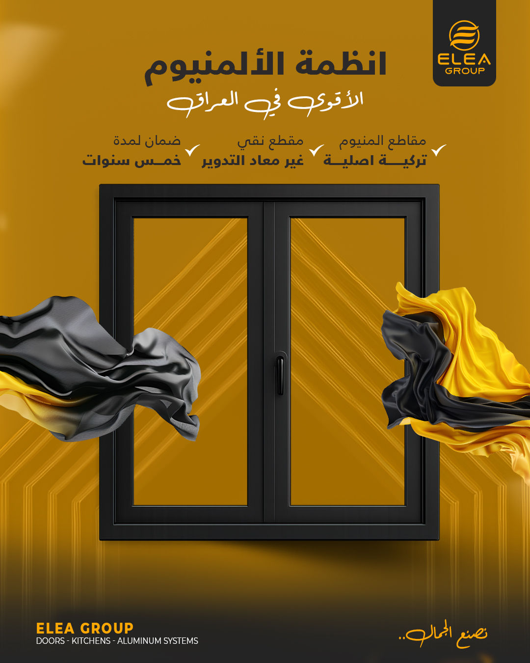 منتج ألمنيوم 1